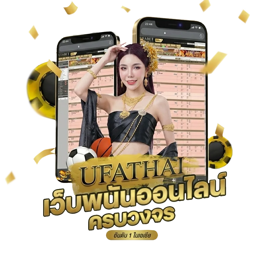 บ้านผลบอล 7 m โบนัส — สำหรับสมาชิก